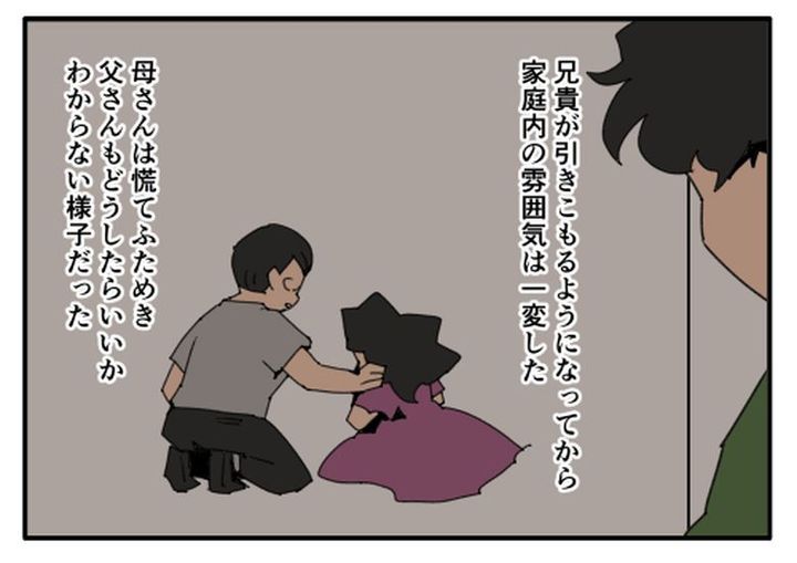 こどおじ義兄は家族ですか？／音坂ミミコ