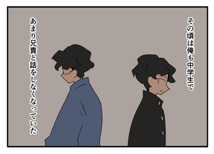 こどおじ義兄は家族ですか？／音坂ミミコ