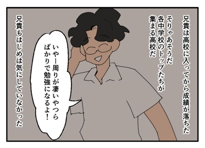 こどおじ義兄は家族ですか？／音坂ミミコ