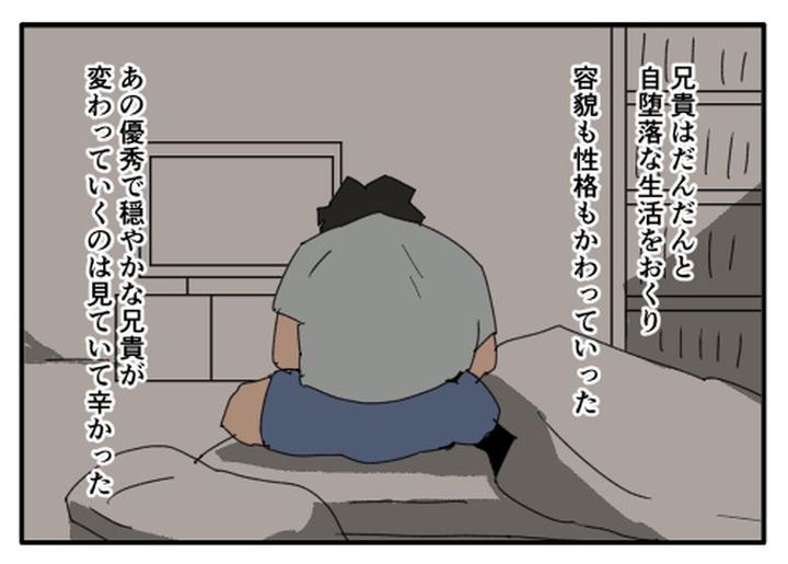 こどおじ義兄は家族ですか？／音坂ミミコ