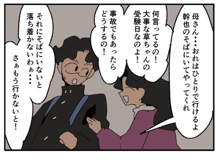 こどおじ義兄は家族ですか？／音坂ミミコ