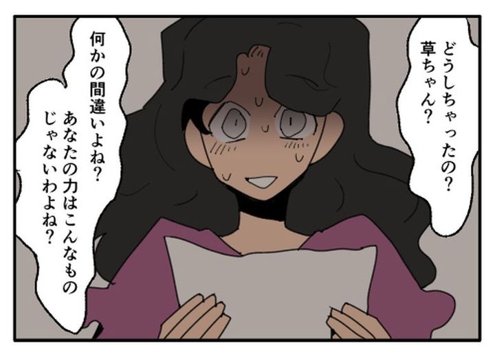 こどおじ義兄は家族ですか？／音坂ミミコ