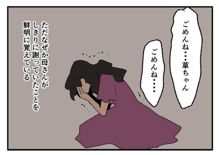 こどおじ義兄は家族ですか？／音坂ミミコ