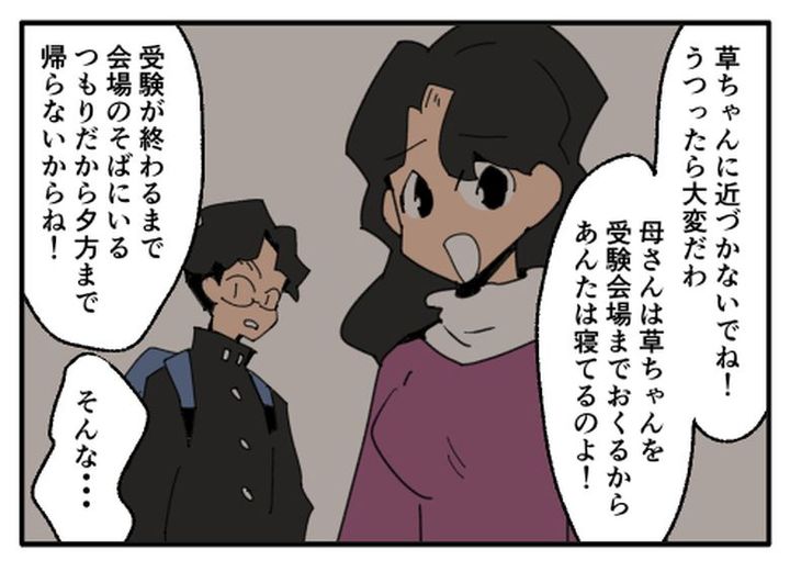 こどおじ義兄は家族ですか？／音坂ミミコ