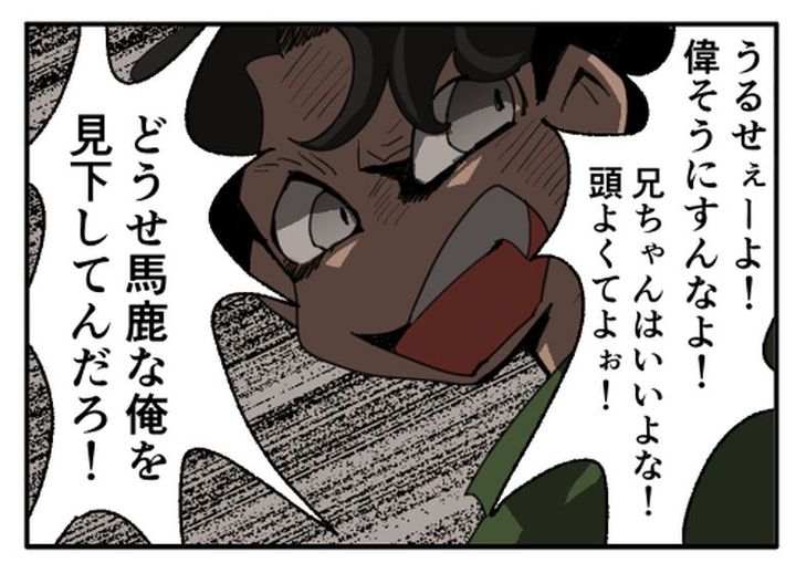 こどおじ義兄は家族ですか？／音坂ミミコ