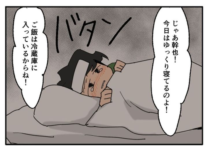 こどおじ義兄は家族ですか？／音坂ミミコ