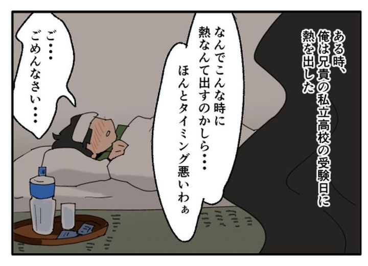 こどおじ義兄は家族ですか？／音坂ミミコ