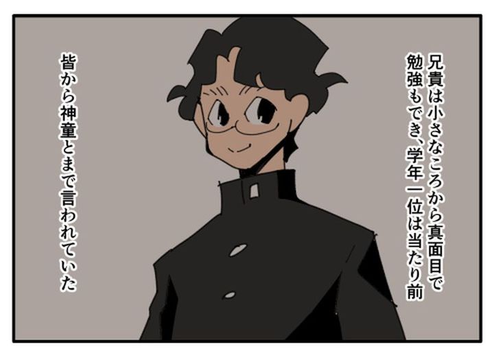 こどおじ義兄は家族ですか？／音坂ミミコ