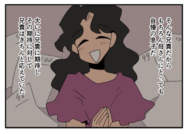 こどおじ義兄は家族ですか？／音坂ミミコ