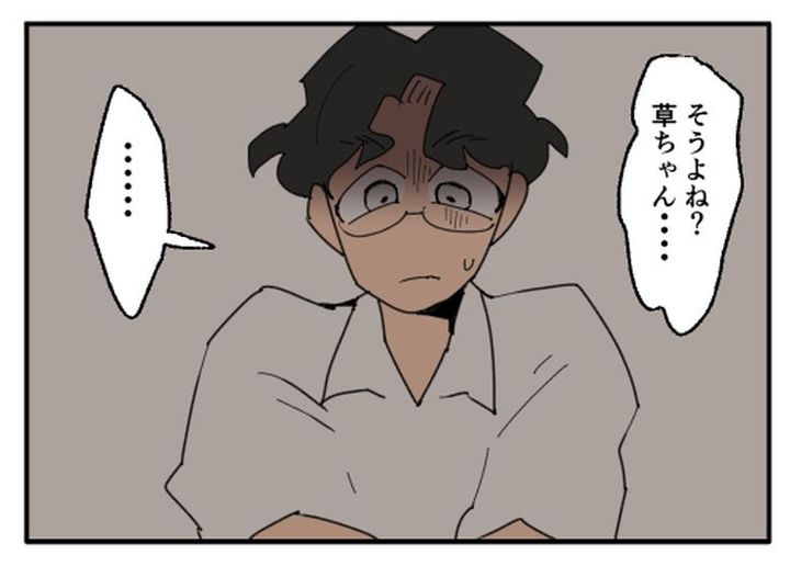 こどおじ義兄は家族ですか？／音坂ミミコ
