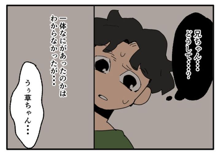 こどおじ義兄は家族ですか？／音坂ミミコ