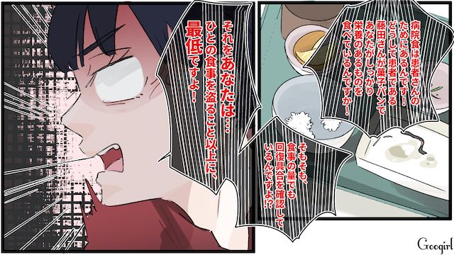 病院食を食い尽くす夫…「夫の好きにさせるのはやめます」夫だけでなく自分も看護師さんに怒られ反省した女性の話