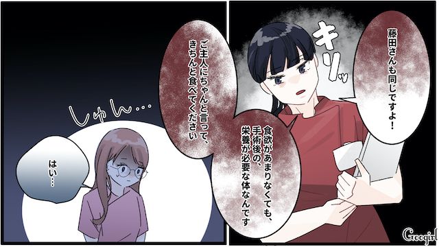 病院食を食い尽くす夫…「夫の好きにさせるのはやめます」夫だけでなく自分も看護師さんに怒られ反省した女性の話