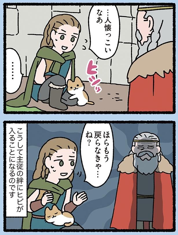 ねこの恨み （C）ぱんだにあ／KADOKAWA