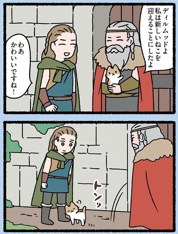 新しいねこを迎えたが （C）ぱんだにあ／KADOKAWA