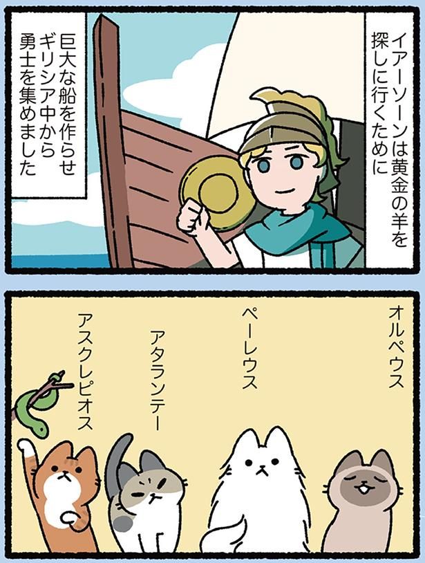 集まった勇士たち （C）ぱんだにあ／KADOKAWA