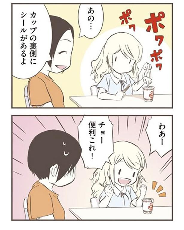 チョー便利これ！ （C）オーサ・イェークストロム／KADOKAWA