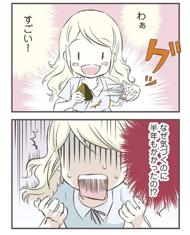 わぁすごい！ （C）オーサ・イェークストロム／KADOKAWA