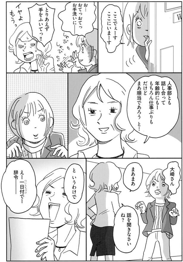 まあ順当であろう と！ （C）おぐら なおみ／KADOKAWA