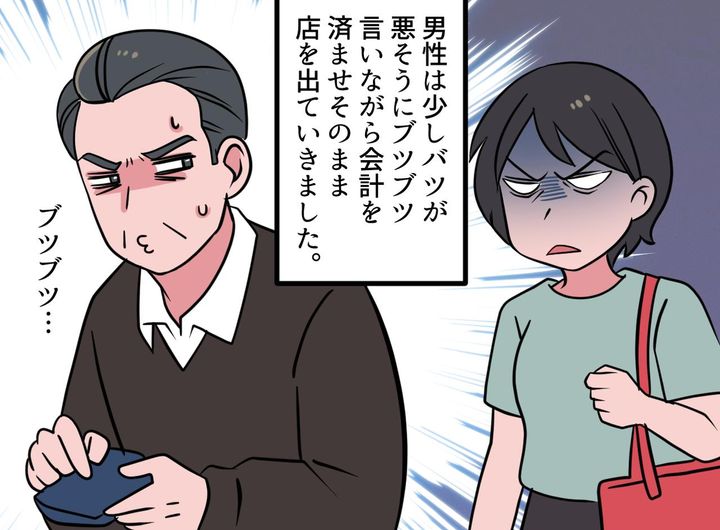 画像3: 平凡な会計が一転