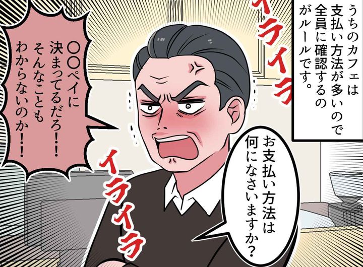画像1: 平凡な会計が一転