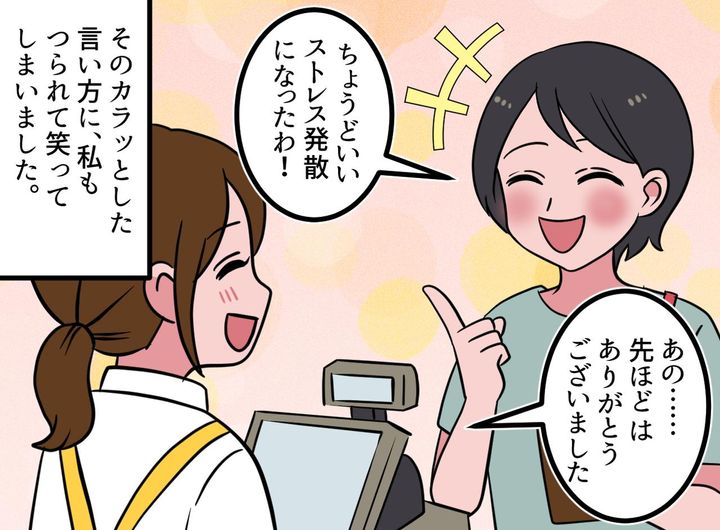 画像4: 平凡な会計が一転