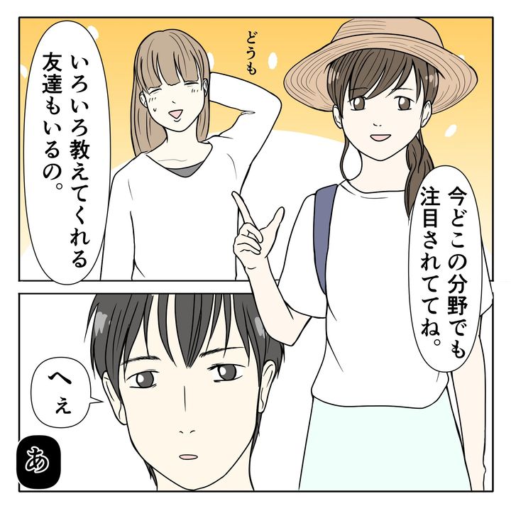 クンクンおばさん