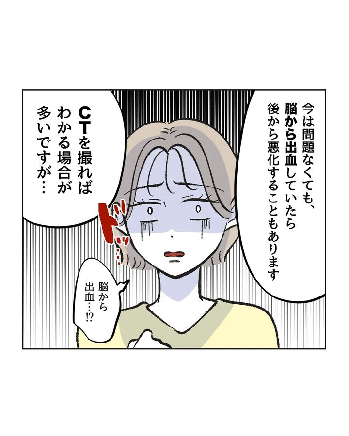 俺は気配り上手パパ／ミント