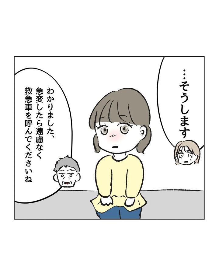 俺は気配り上手パパ／ミント
