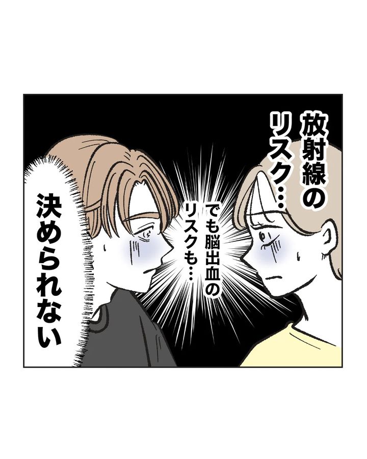 俺は気配り上手パパ／ミント