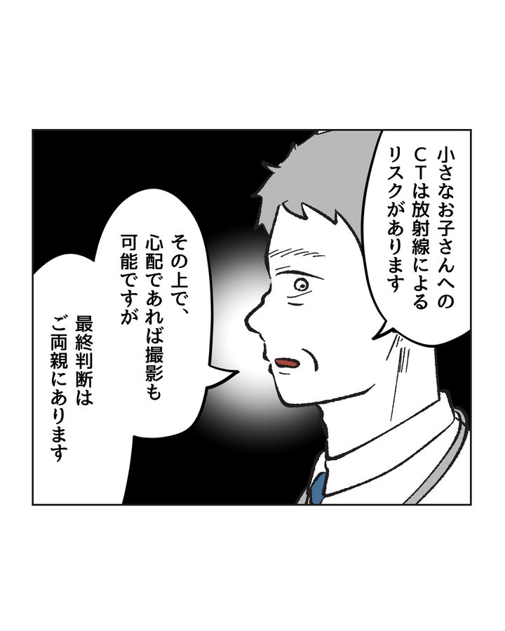 俺は気配り上手パパ／ミント