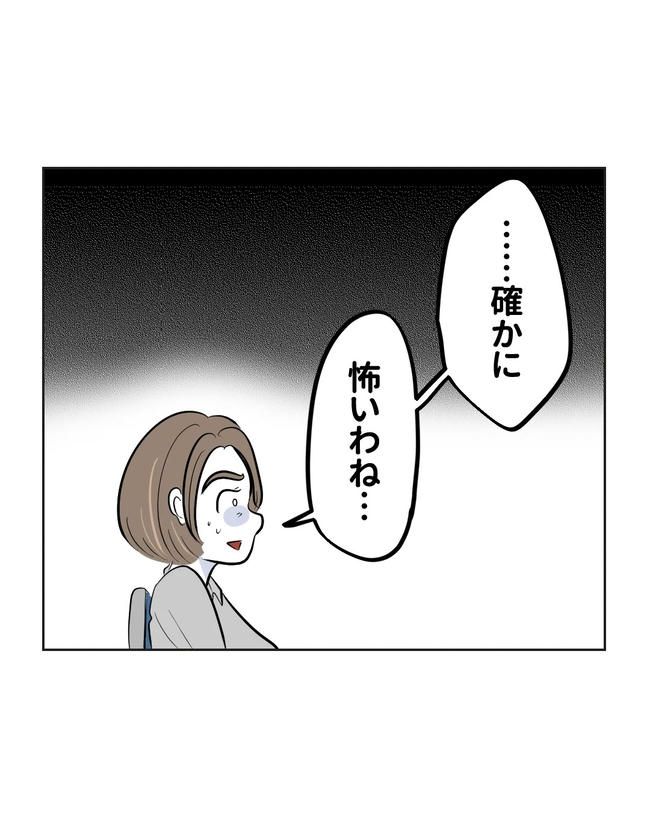 私の正義は無自覚ハラスメント／ミント
