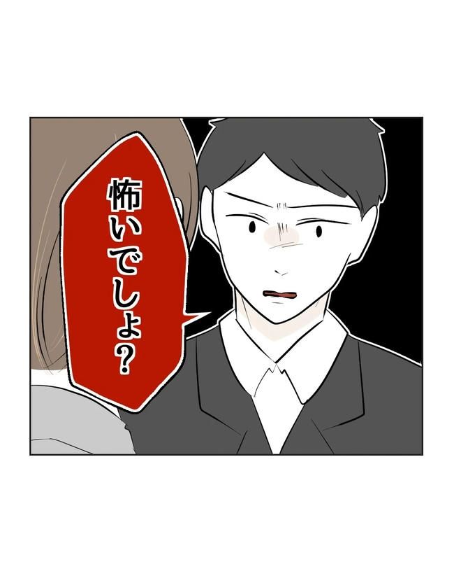 私の正義は無自覚ハラスメント／ミント