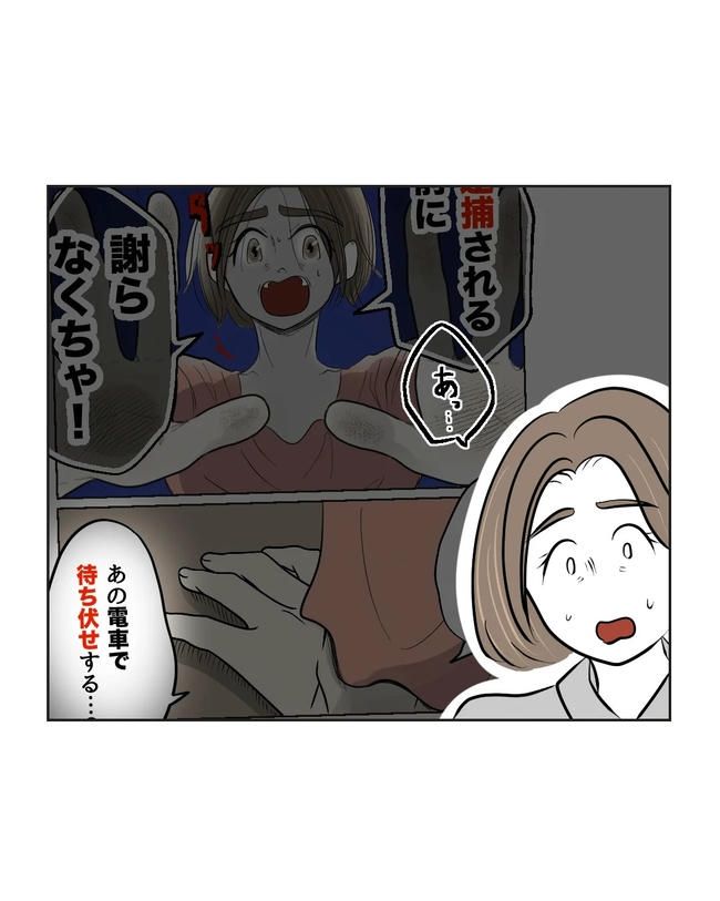 私の正義は無自覚ハラスメント／ミント