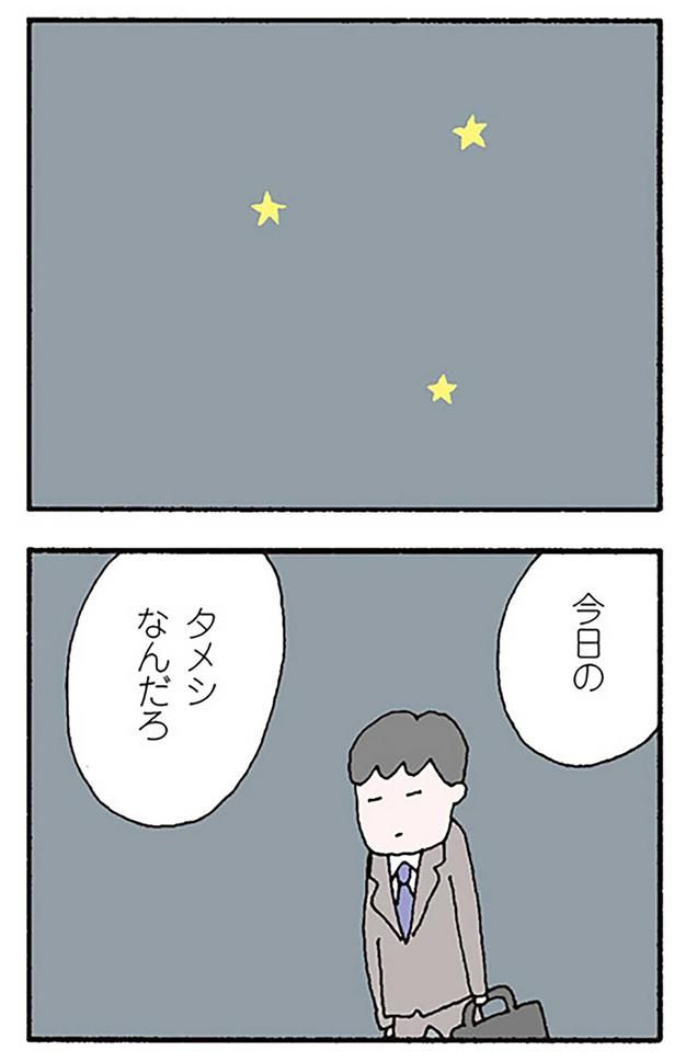 夕メシなんだろ （C）野原広子／KADOKAWA