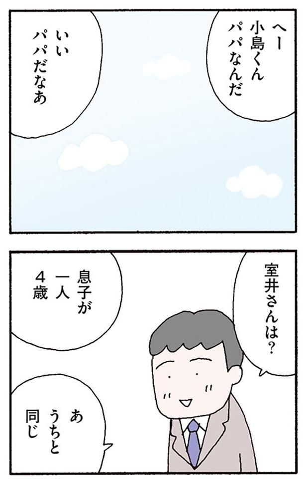 いいパパだなあ （C）野原広子／KADOKAWA
