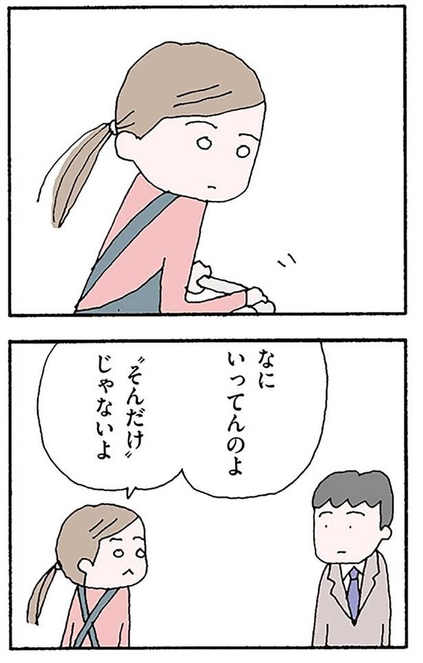 なにいってんのよ （C）野原広子／KADOKAWA