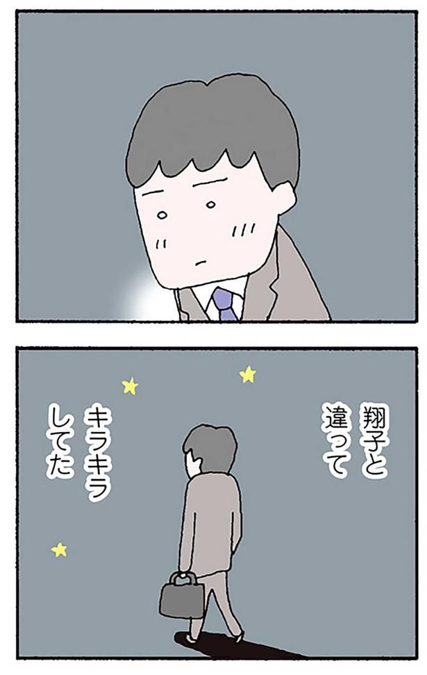 キラキラしてた （C）野原広子／KADOKAWA