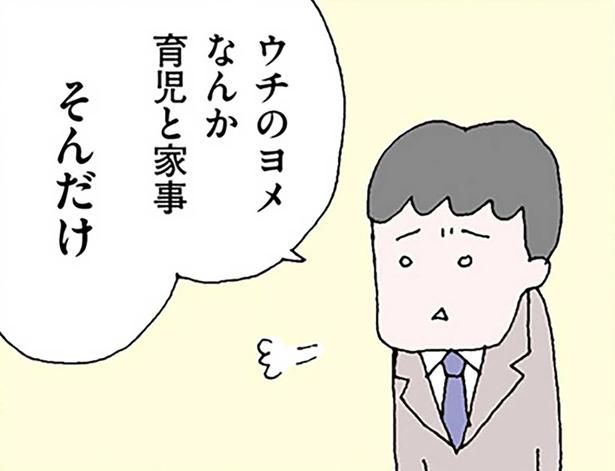 育児と家事そんだけ （C）野原広子／KADOKAWA
