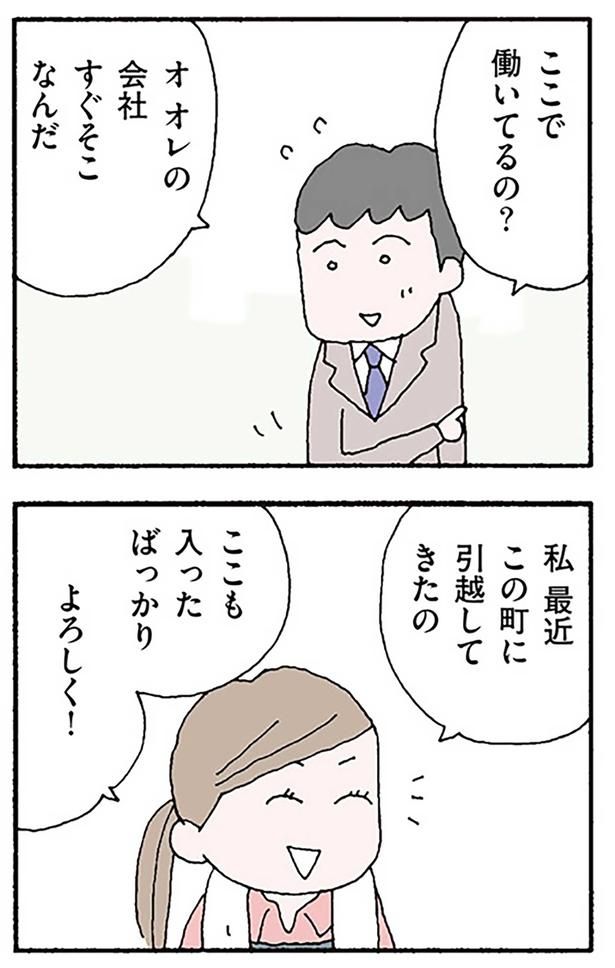 ここで働いてるの？ （C）野原広子／KADOKAWA