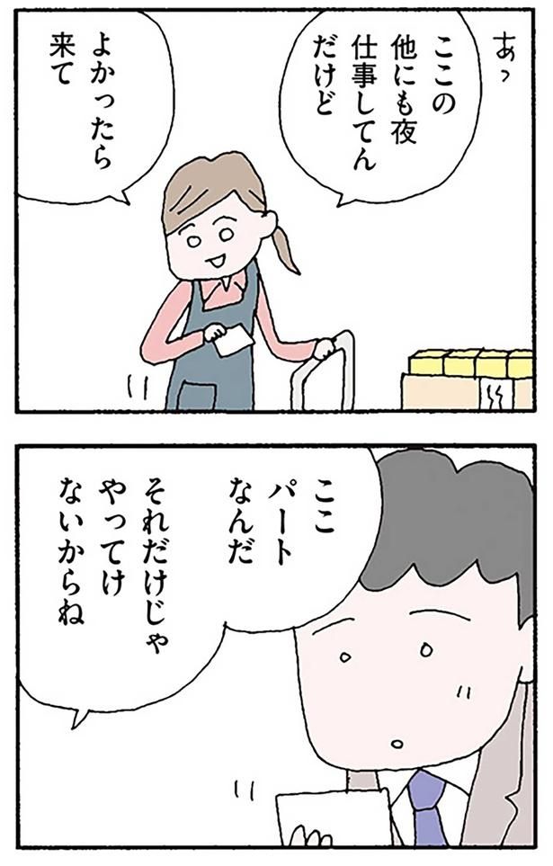 よかったら来て （C）野原広子／KADOKAWA