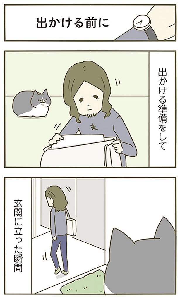 出かける前に （C）卵山玉子／KADOKAWA