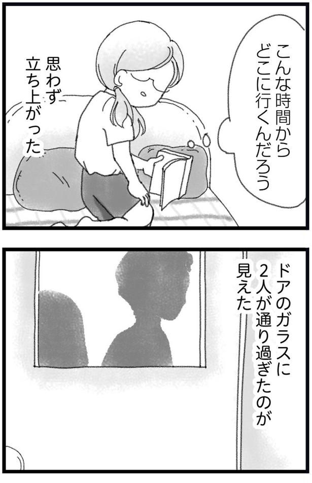 『16歳で帰らなくなった弟 外伝』より （C）きむらかずよ／KADOKAWA