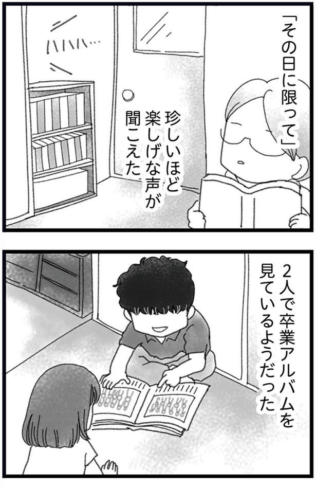 『16歳で帰らなくなった弟 外伝』より （C）きむらかずよ／KADOKAWA