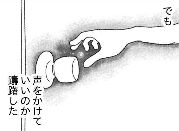 あれが「最期の時」になるなんて。家を出ていく弟に声をかけなかった後悔 （C）きむらかずよ／KADOKAWA