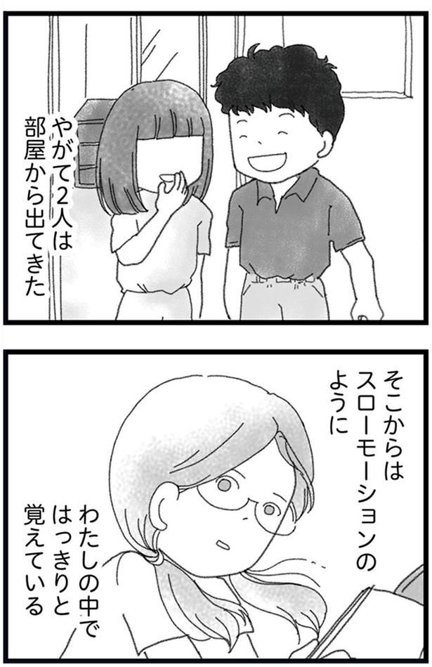 『16歳で帰らなくなった弟 外伝』より （C）きむらかずよ／KADOKAWA