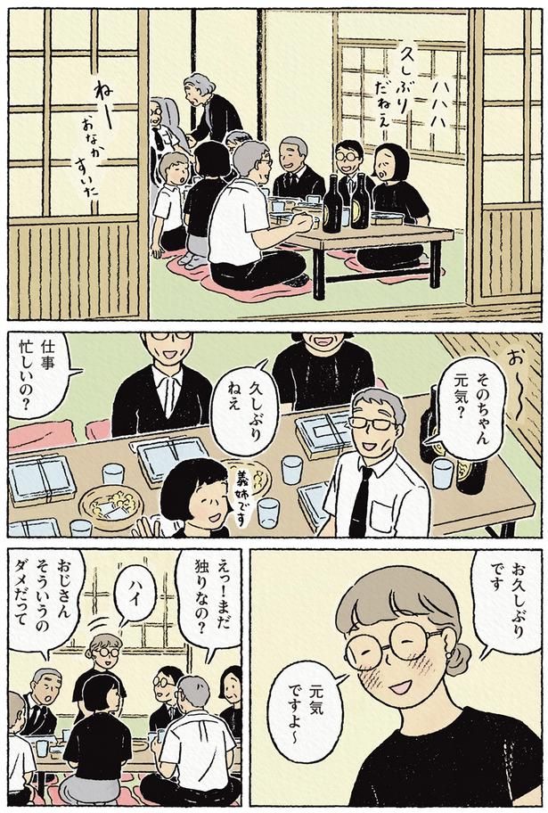 元気ですよ～ （C）ながしまひろみ／KADOKAWA