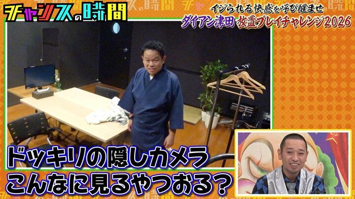 【写真・画像】千鳥「ドッキリの隠しカメラこんな見るやつおる!?」人気芸人の衝撃行動に困惑「なんやねん、こいつ！」 2枚目