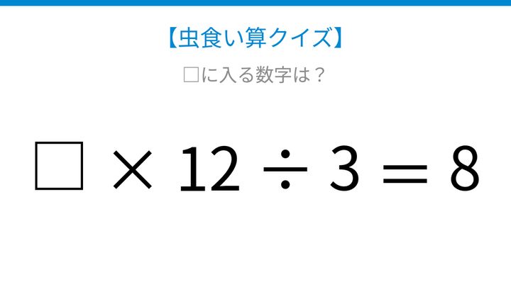 【虫食い算クイズ】□に入る数字は？論理で解ける！の問題画像