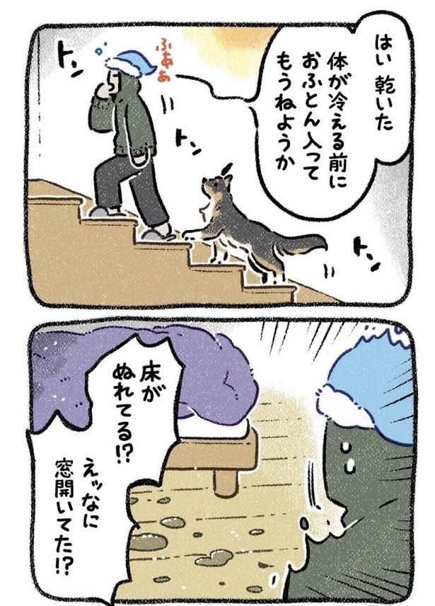 みぞれねこ①03 画像提供：(C)ヨシモフ郎